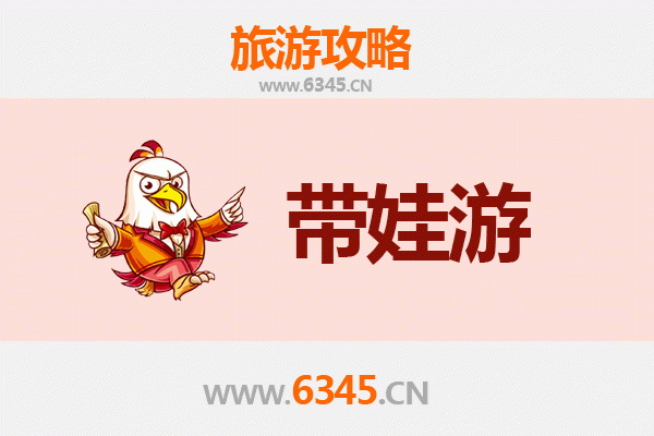 海南藏族贵南亲子游全攻略：带娃出行注意事项与贴心指南