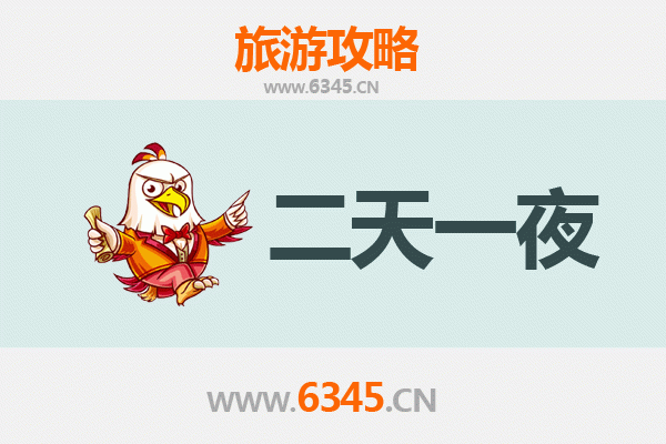 海南藏族贵南两天一夜深度游攻略